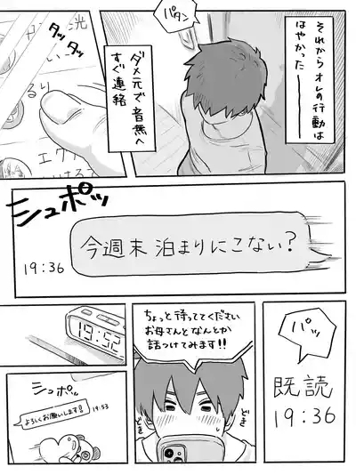 The Clumsy Nemophila 3 2