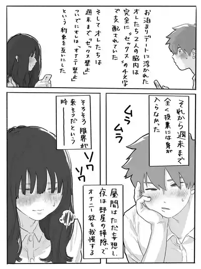 The Clumsy Nemophila 3 3