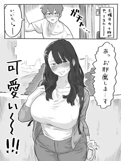 The Clumsy Nemophila 3 4