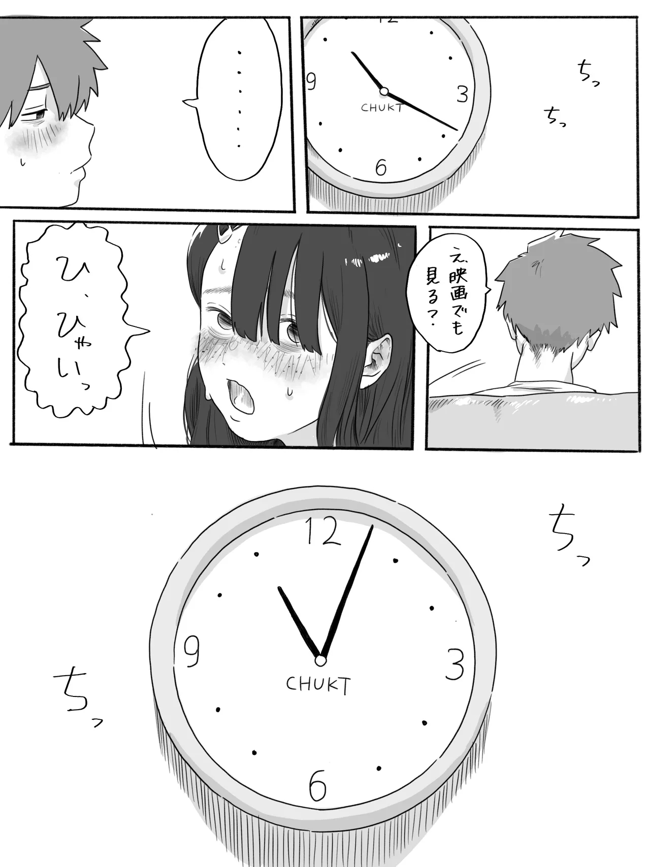 The Clumsy Nemophila 3 - Page 7