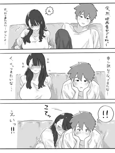 The Clumsy Nemophila 3 8