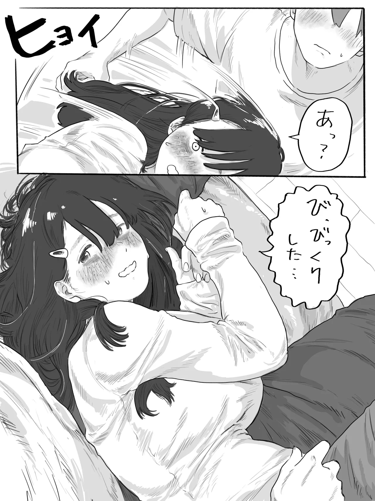 The Clumsy Nemophila 3 - Page 9