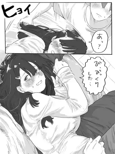 The Clumsy Nemophila 3 9