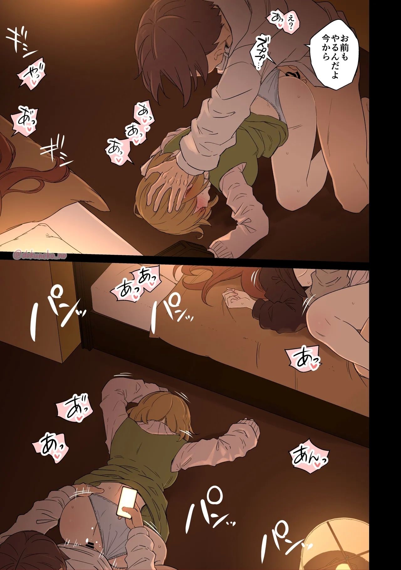 Fan Ichigo Nigo ni Warui Koto o Suru Hanashi - Page 15