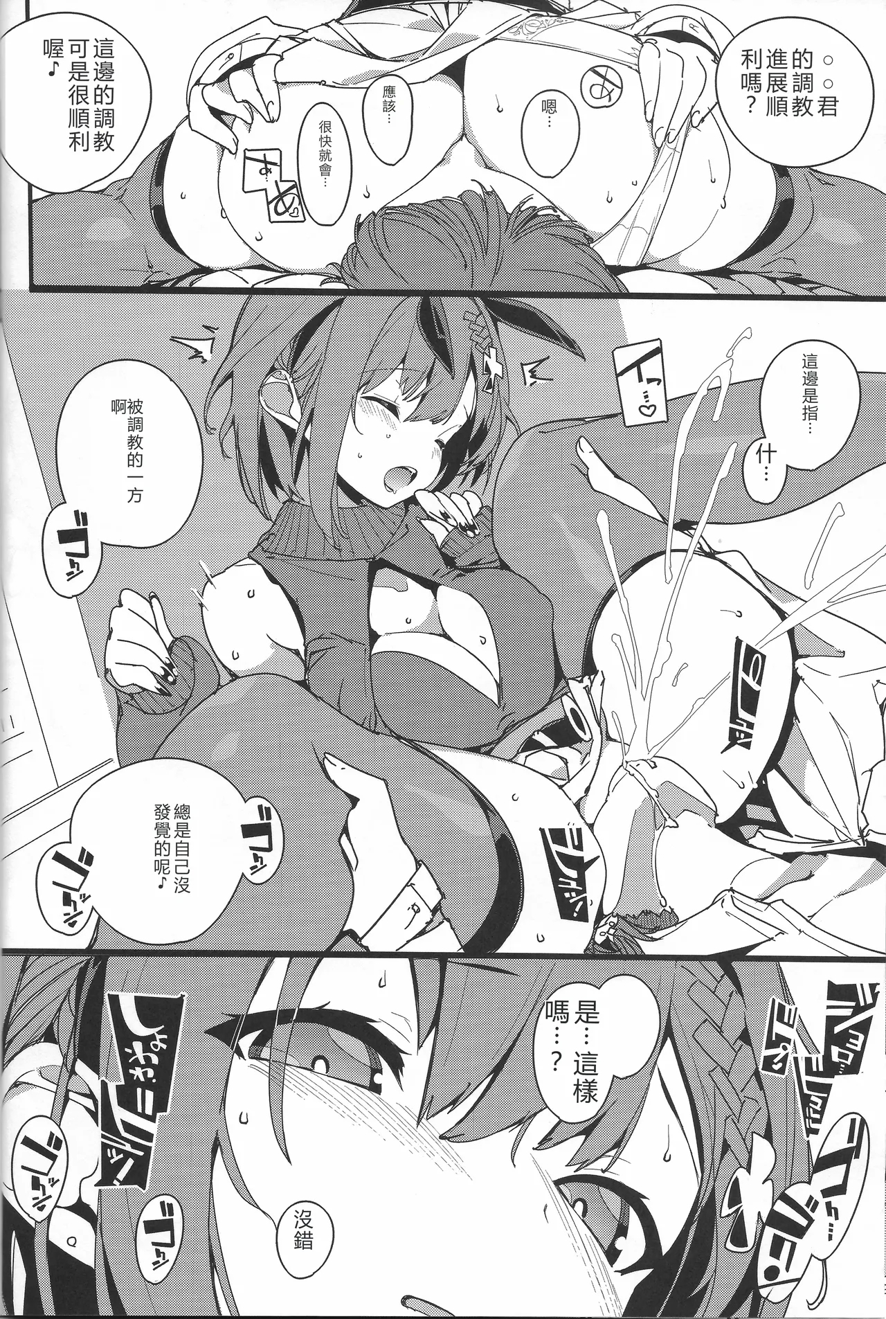 Koi Shiru Kouritsu Renkin Joshi 2 | 戀愛煉金效率少女 2 - Page 15