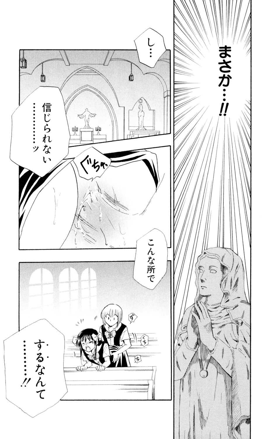 Kindan Renai Remix 1 Muriyari Taiken - Page 10