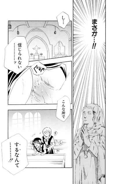 Kindan Renai Remix 1 Muriyari Taiken 10