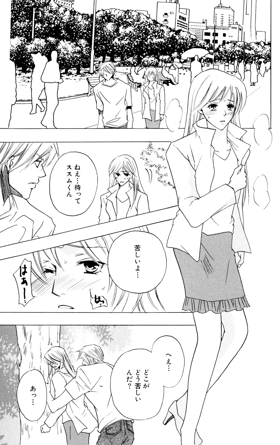 Kindan Renai Remix 1 Muriyari Taiken - Page 157