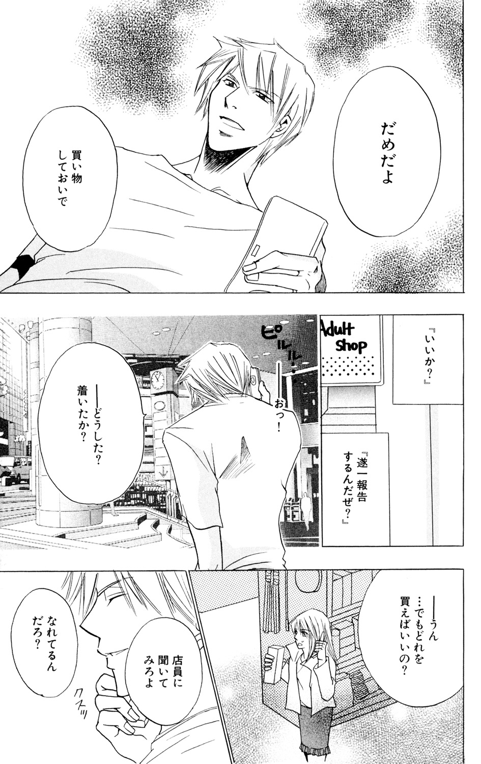 Kindan Renai Remix 1 Muriyari Taiken - Page 159