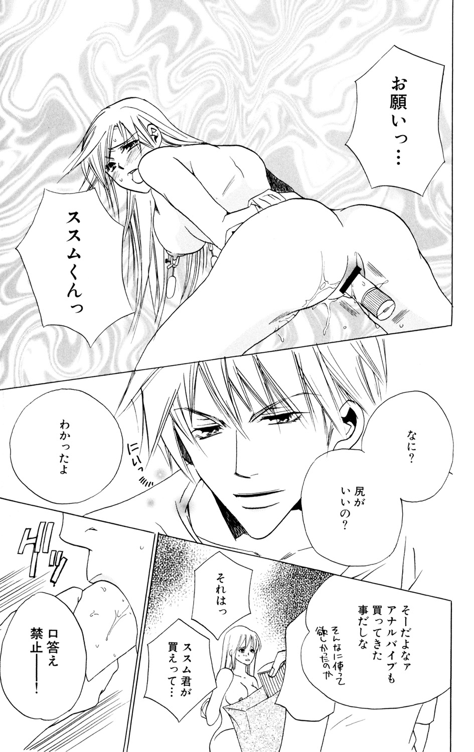 Kindan Renai Remix 1 Muriyari Taiken - Page 165