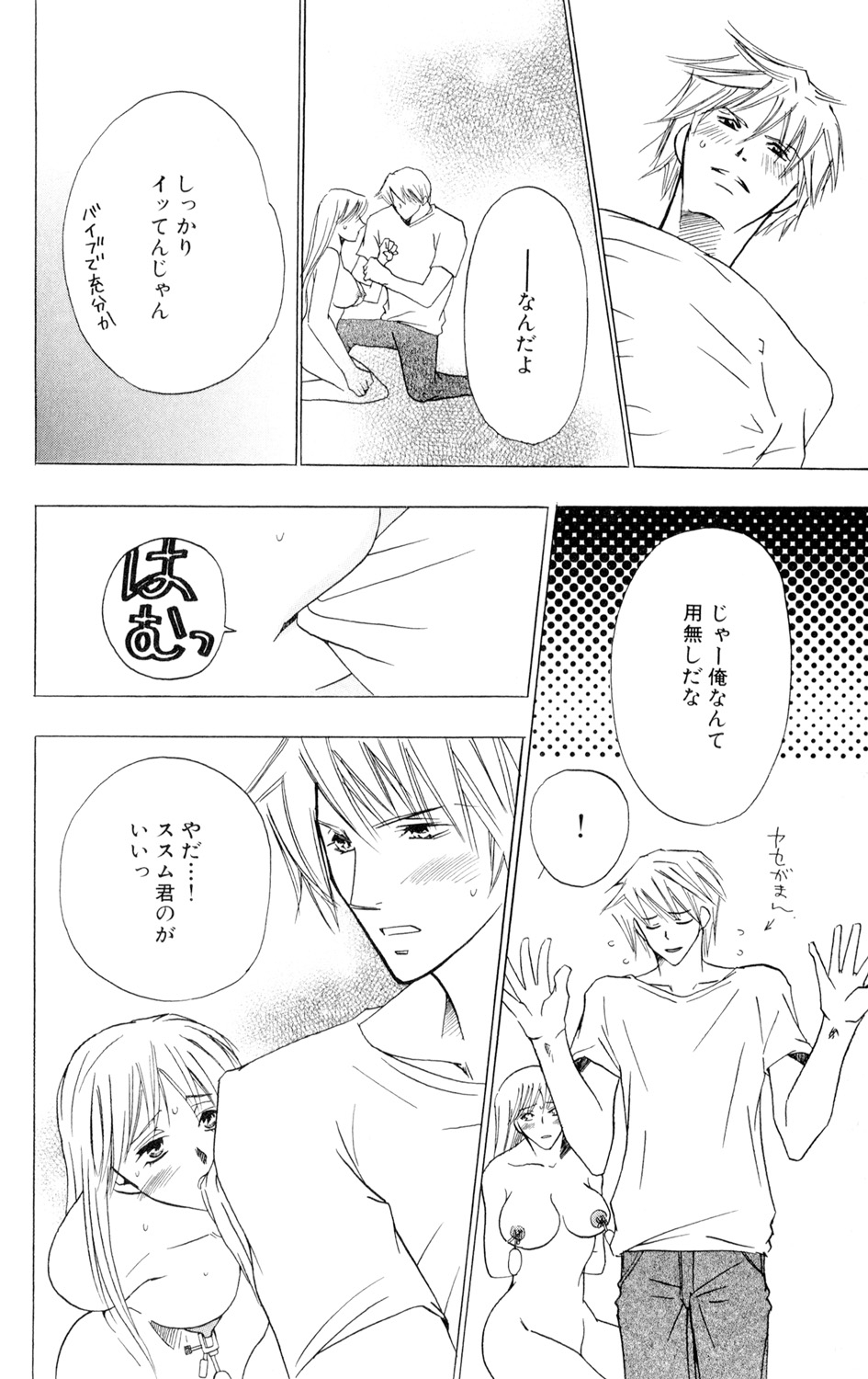 Kindan Renai Remix 1 Muriyari Taiken - Page 168