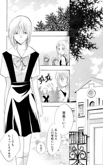 Kindan Renai Remix 1 Muriyari Taiken 4