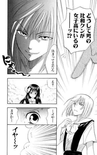 Kindan Renai Remix 1 Muriyari Taiken 6