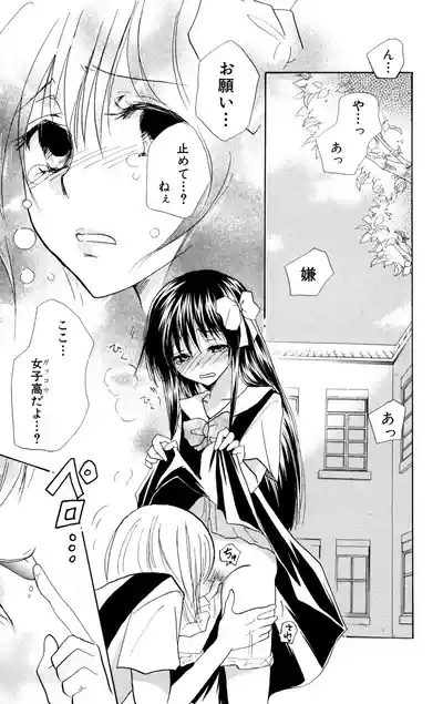 Kindan Renai Remix 1 Muriyari Taiken 7