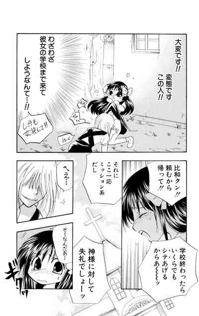 Kindan Renai Remix 1 Muriyari Taiken 9