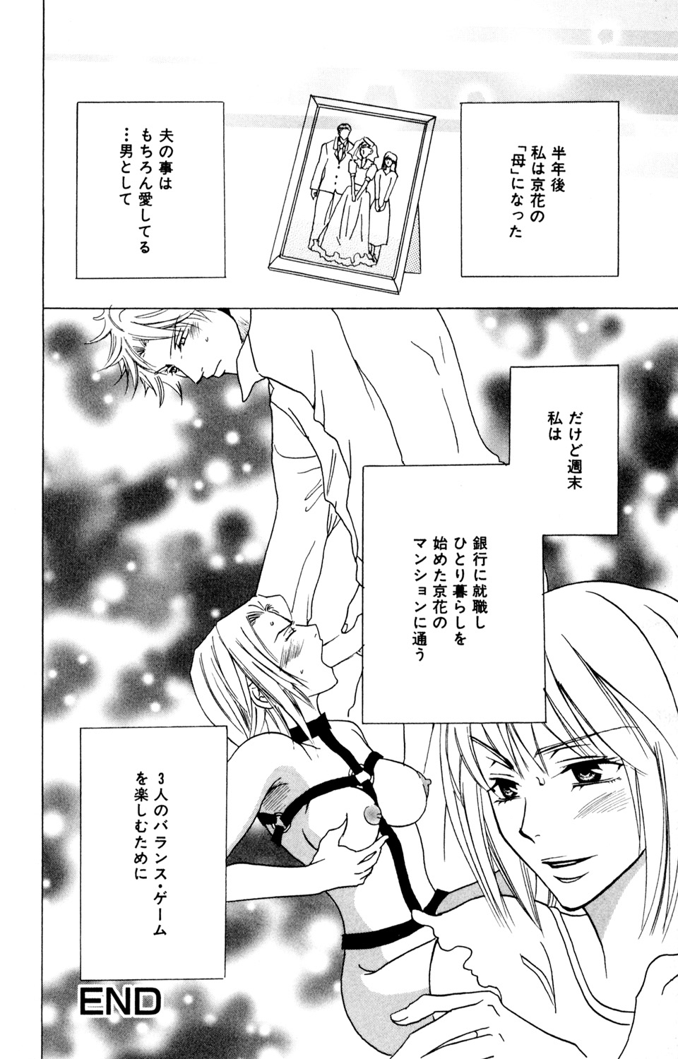 Kindan Renai Remix 2 Shiiku Ai - Page 174