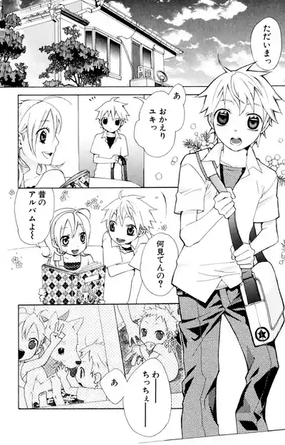 Kindan Renai Remix 2 Shiiku Ai 4