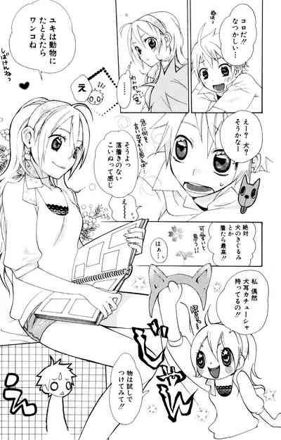 Kindan Renai Remix 2 Shiiku Ai 5