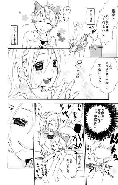 Kindan Renai Remix 2 Shiiku Ai 6