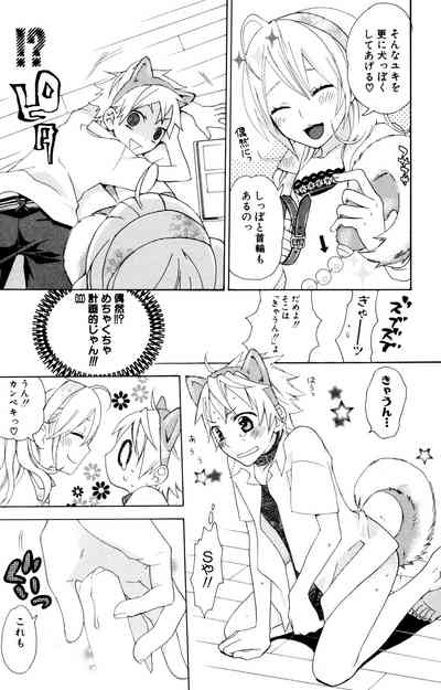 Kindan Renai Remix 2 Shiiku Ai 7