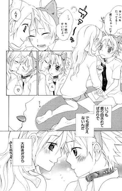 Kindan Renai Remix 2 Shiiku Ai 8