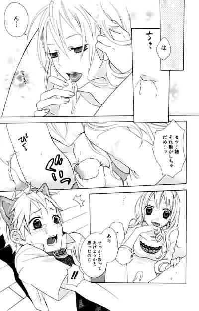 Kindan Renai Remix 2 Shiiku Ai 9