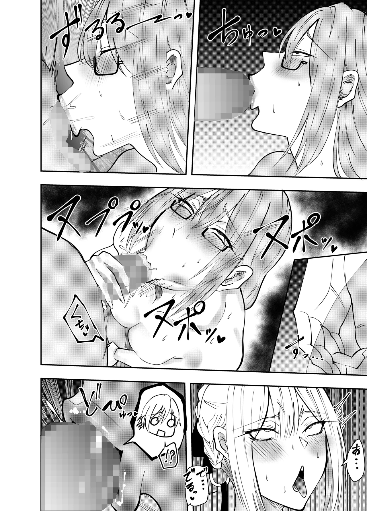 Zen Zero Futanari Evelyn Slut Yanagi 2