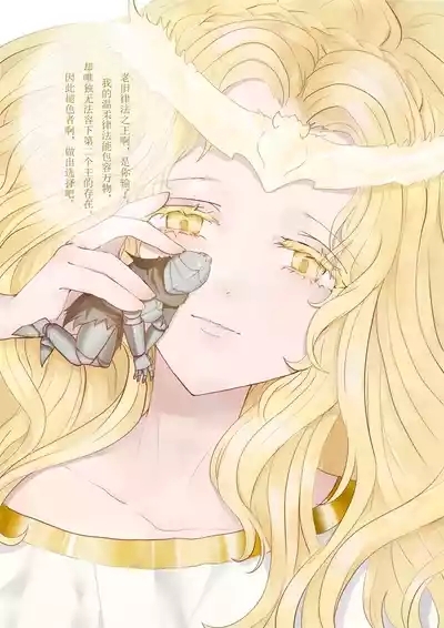 屈服于米凯拉大人的消化道吧！ 1