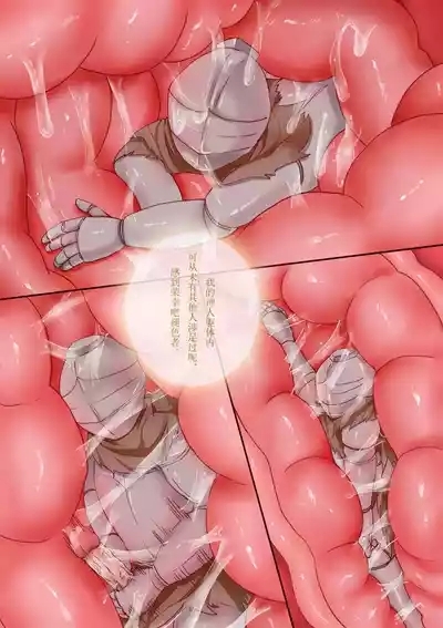 屈服于米凯拉大人的消化道吧！ 8