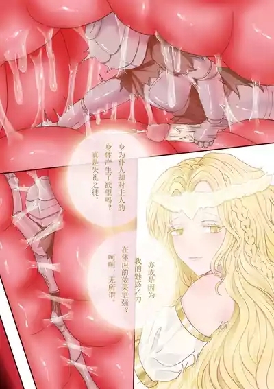 屈服于米凯拉大人的消化道吧！ 9