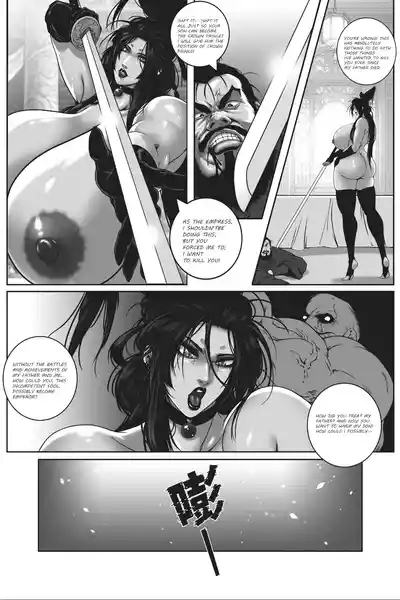 乱世书朱雀 九 7