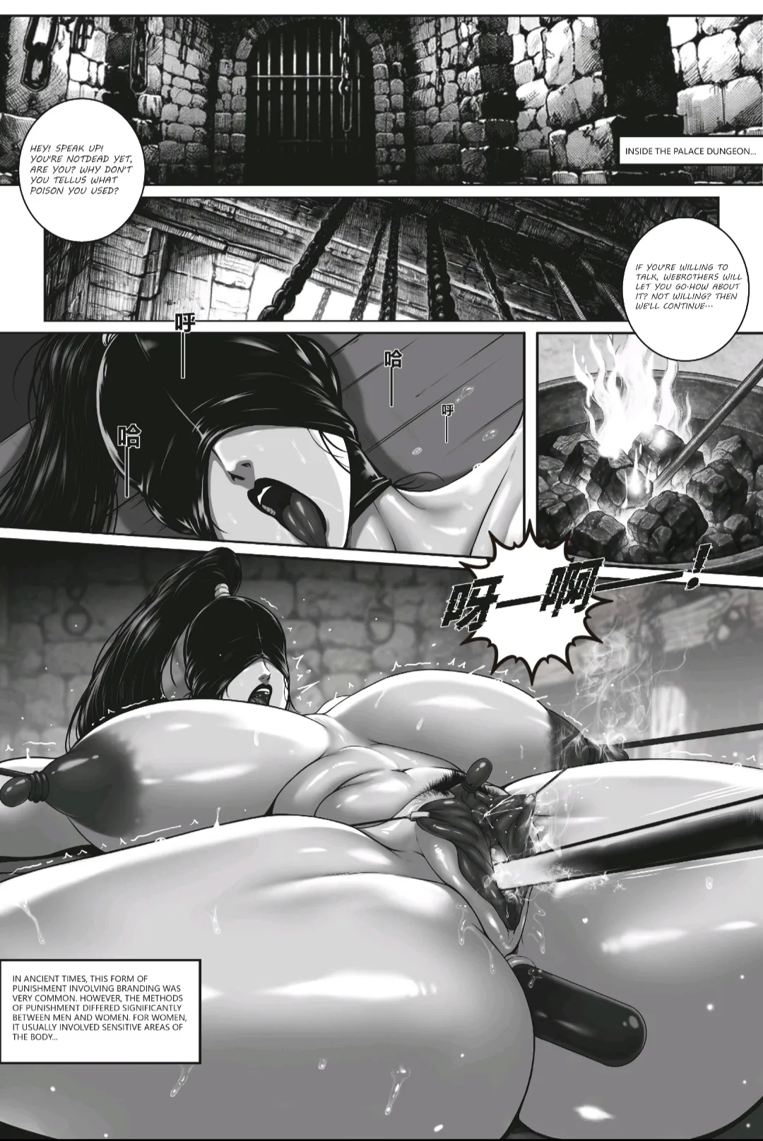 乱世书朱雀 九 - Page 9