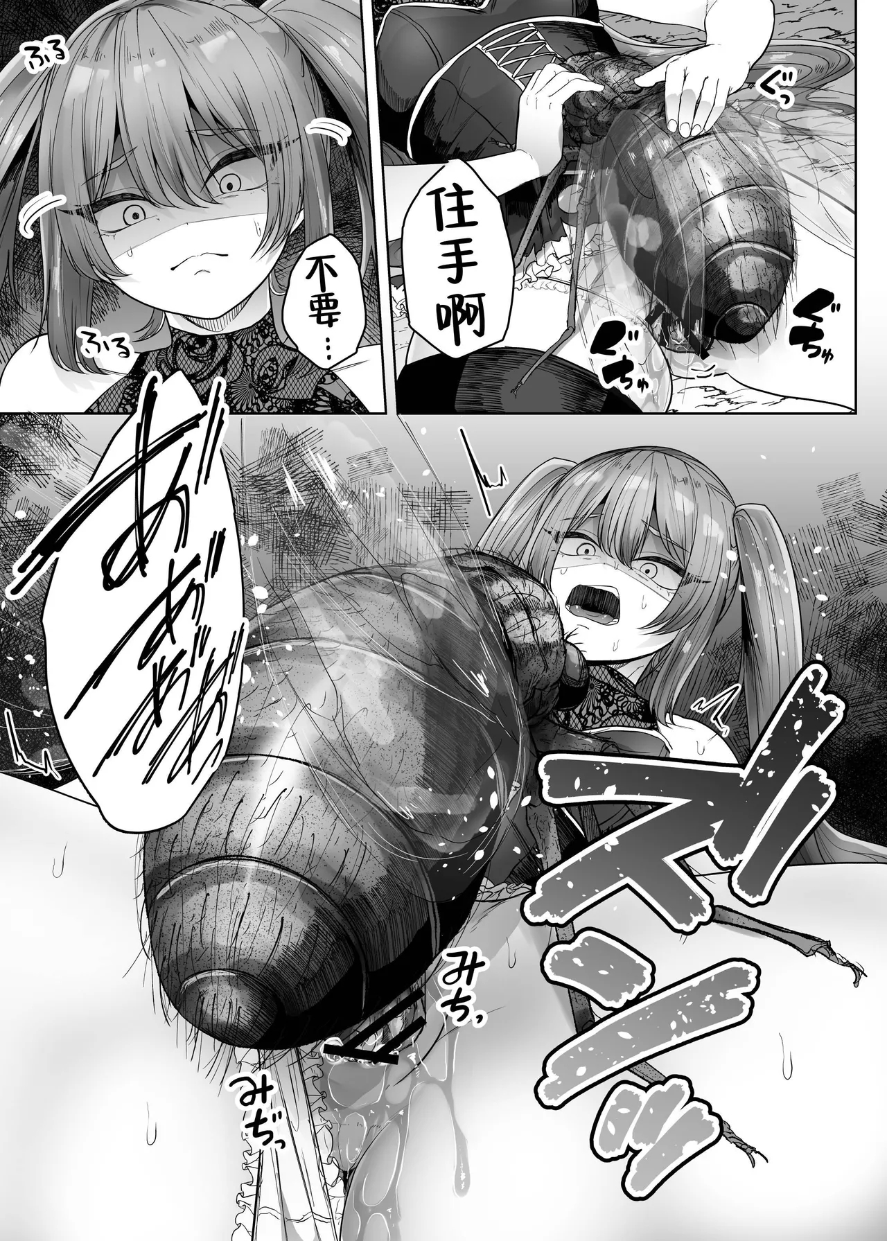 Namaiki Mahoutsukai Hae ni Wakaraserareru - Page 10