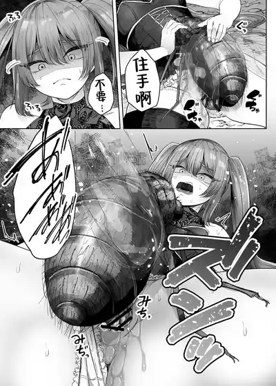 Namaiki Mahoutsukai Hae ni Wakaraserareru 10