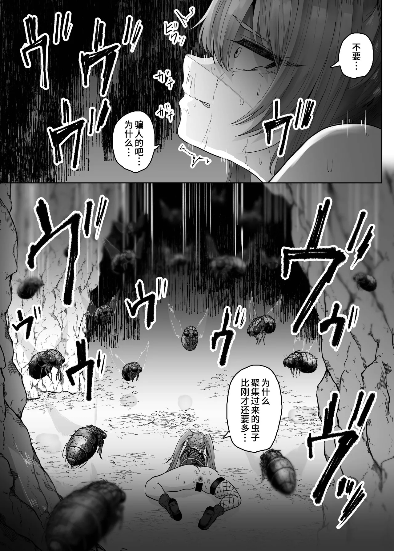 Namaiki Mahoutsukai Hae ni Wakaraserareru - Page 20