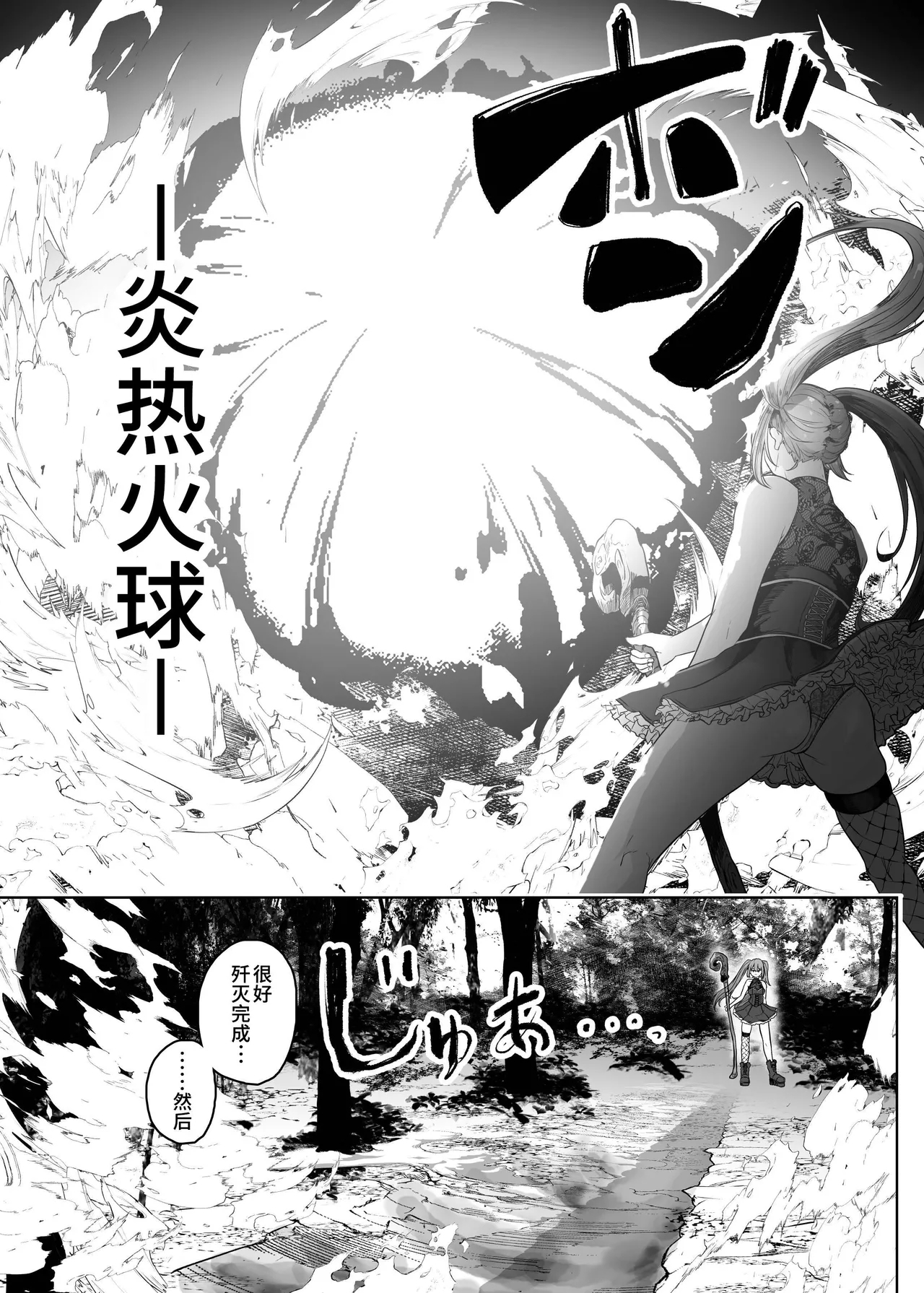 Namaiki Mahoutsukai Hae ni Wakaraserareru - Page 4