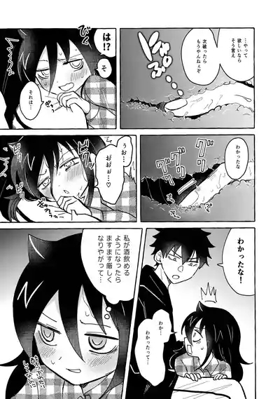 もてなしウィンター 10