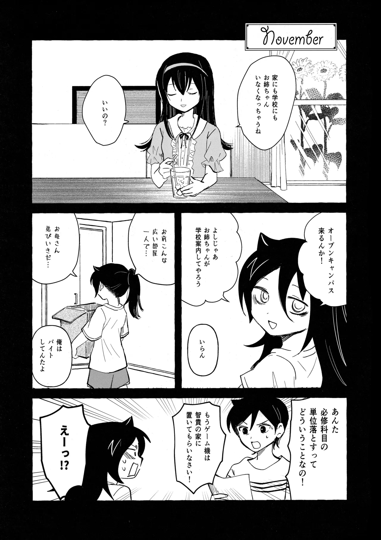 もてなしウィンター - Page 22