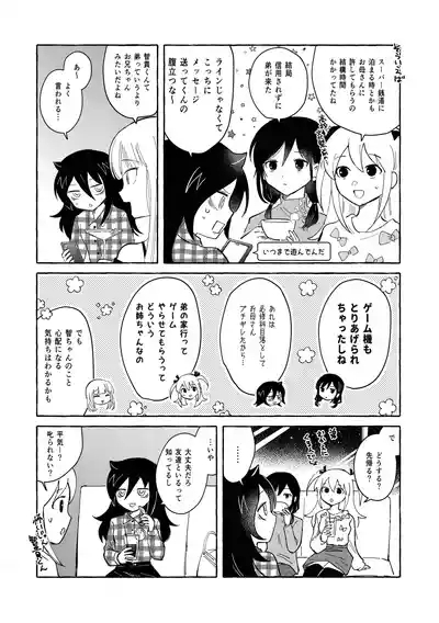 もてなしウィンター 4