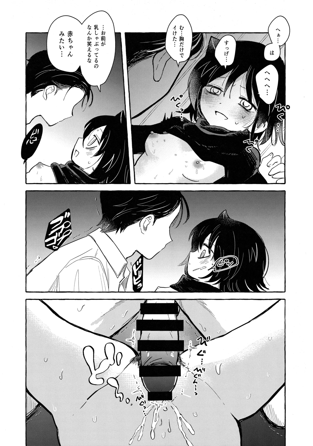 もてなしウィンター - Page 64