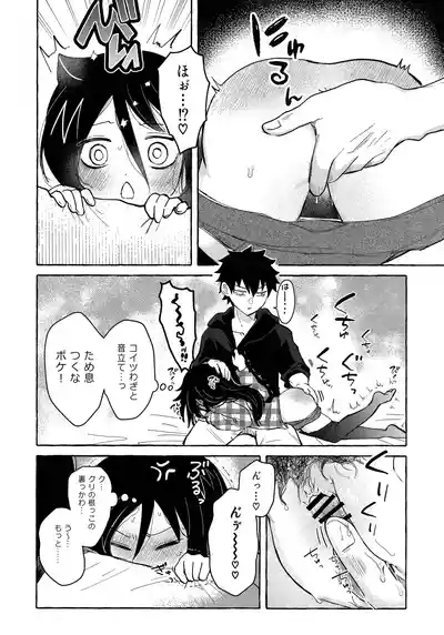 もてなしウィンター 9