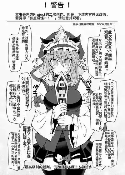 Gensoukyou Futanari Chinpo Wrestling 9 Alice & Marisa VS Nitori & Hina 3