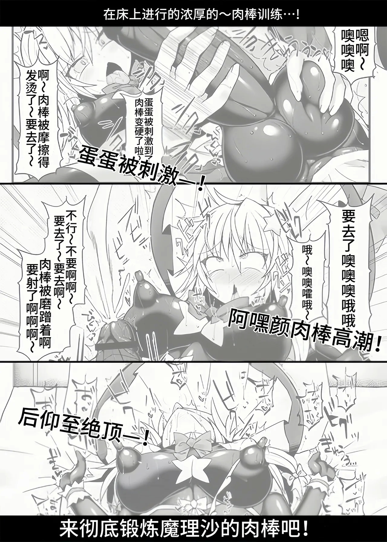 Gensoukyou Futanari Chinpo Wrestling 9 Alice & Marisa VS Nitori & Hina - Page 43