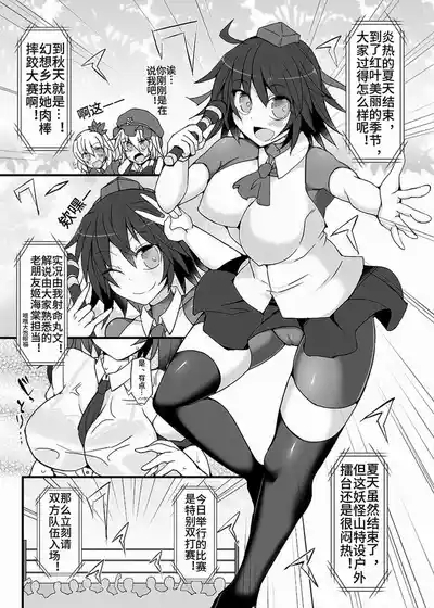 Gensoukyou Futanari Chinpo Wrestling 9 Alice & Marisa VS Nitori & Hina 4