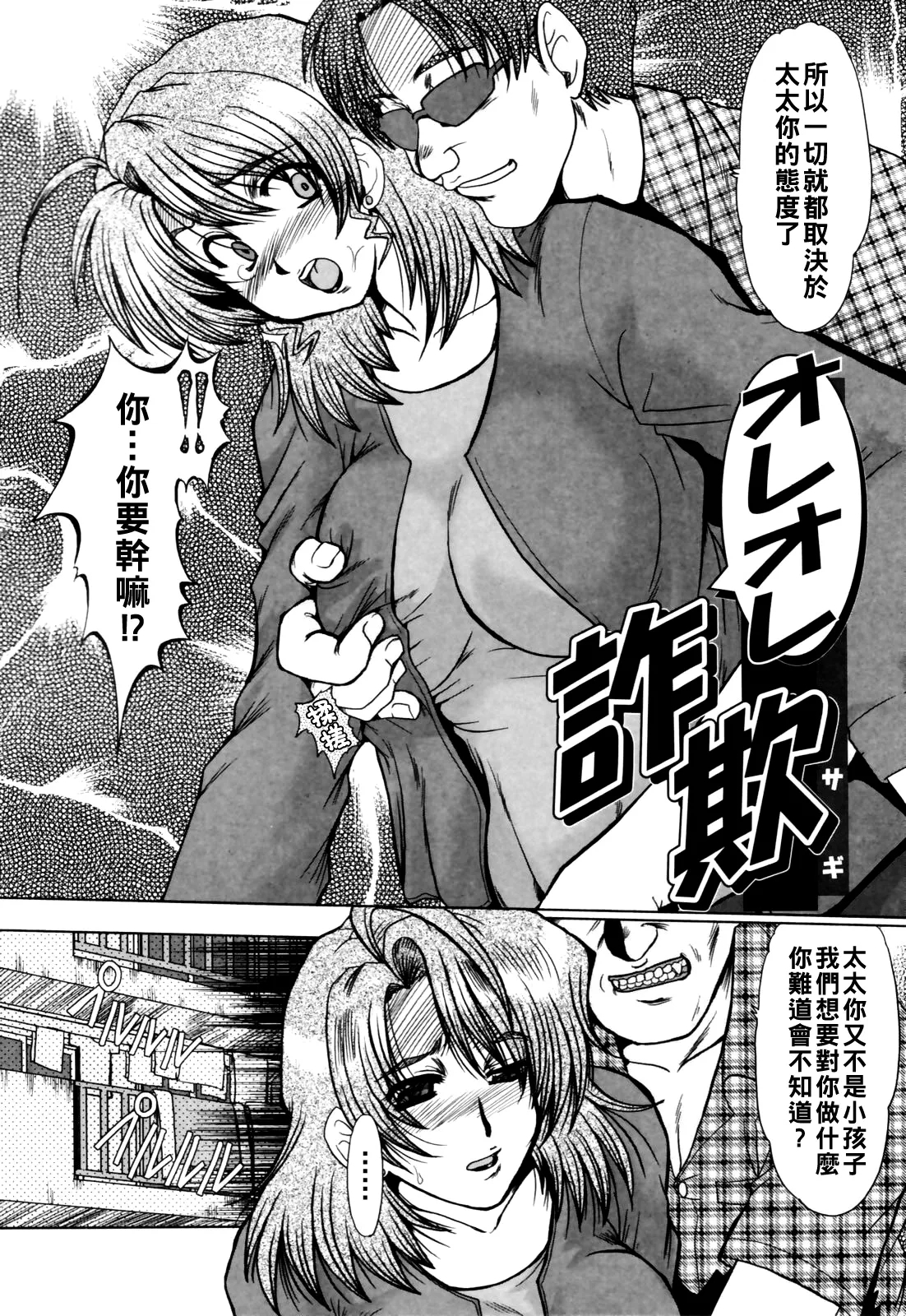 淫妻図鑑（Chinese）【更新中】 - Page 27