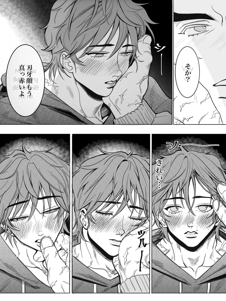 The warmth of my brother - Page 13