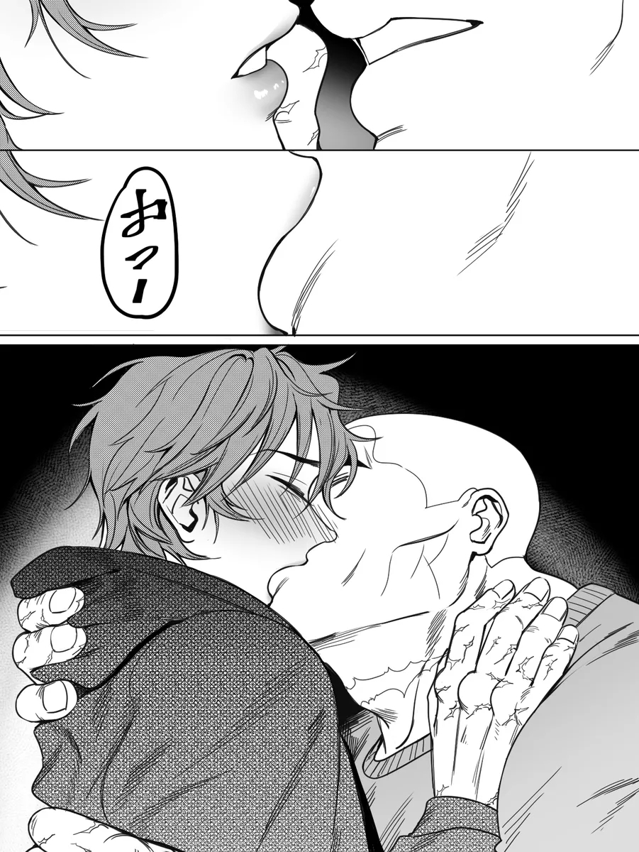 The warmth of my brother - Page 15