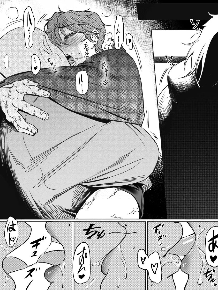 The warmth of my brother - Page 16