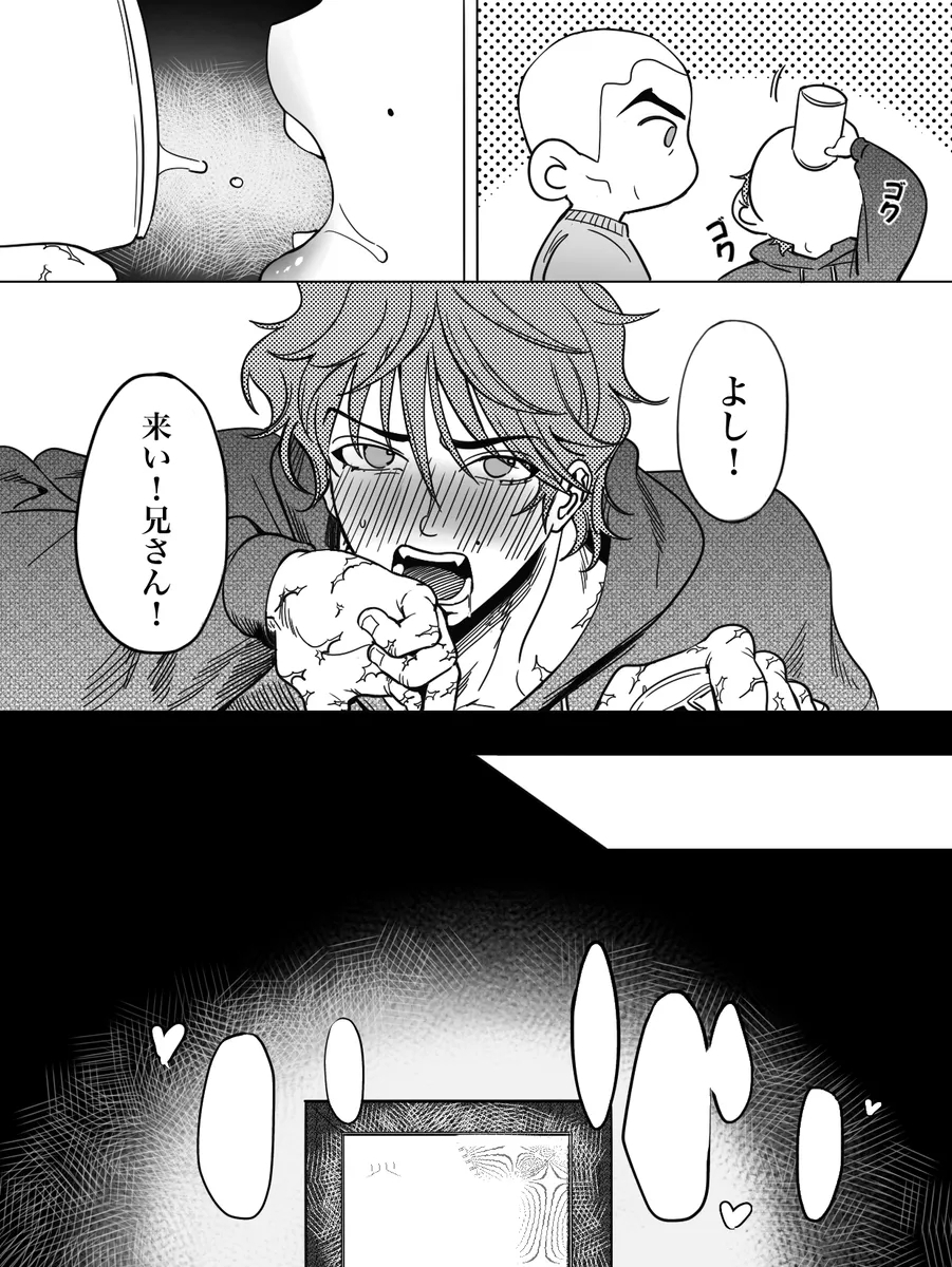 The warmth of my brother - Page 25