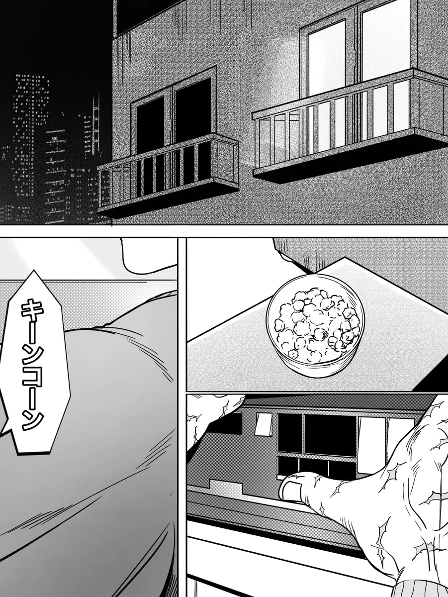 The warmth of my brother - Page 3